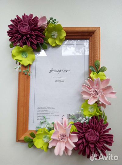 Рамочка для фото