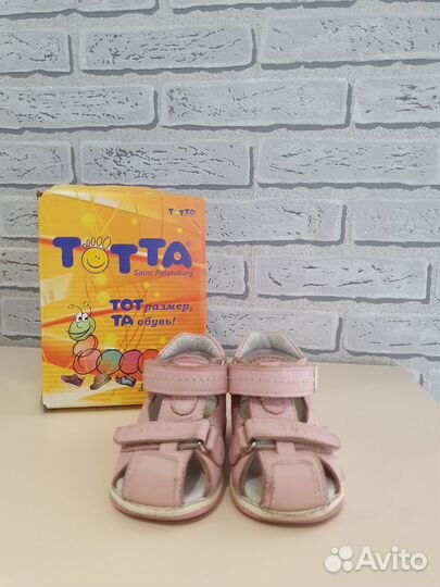 Босоножки для девочки