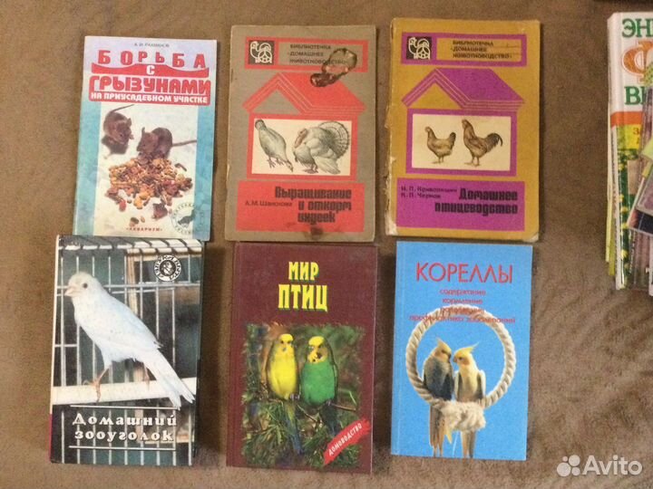 Книги по разведению животных и птиц