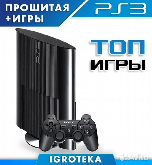 Больше 70ти Игр Sony PlayStation3 Super Slim 500GB