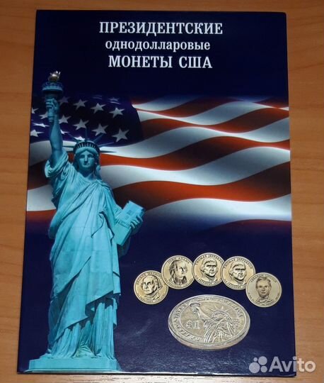 Набор Президентов USA