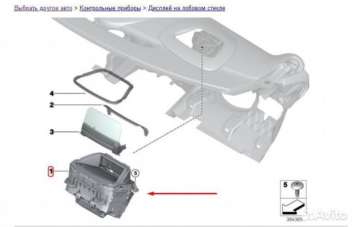 Head-up дисплей проекция mini F60 62306809800