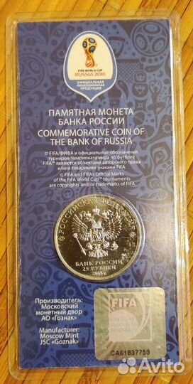 25 pуб. Волк Забивака чм 2018