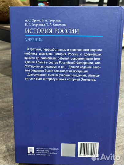 Книги по истории