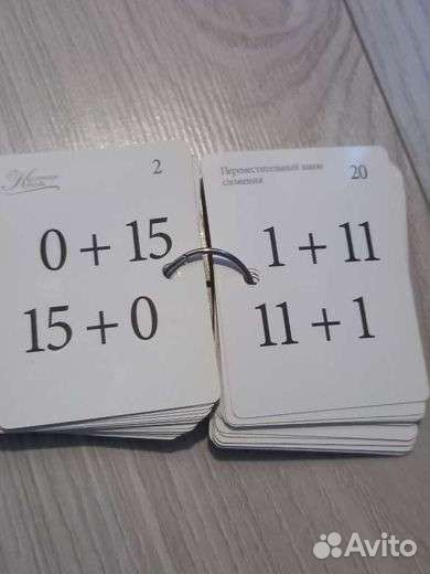 Математика Класический беседы