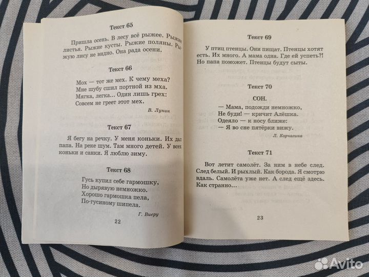 Книга короткие рассказы для обучения чтению детей