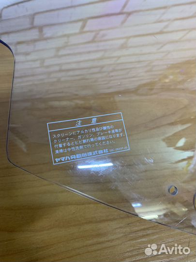 Ветровое стекло Yamaha XP500 T-Max 530