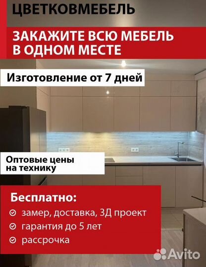Кухня островная артикул 80972