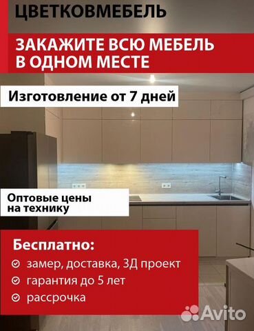 Кухня островная артикул 80972
