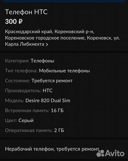 Мобильные телефоны бу
