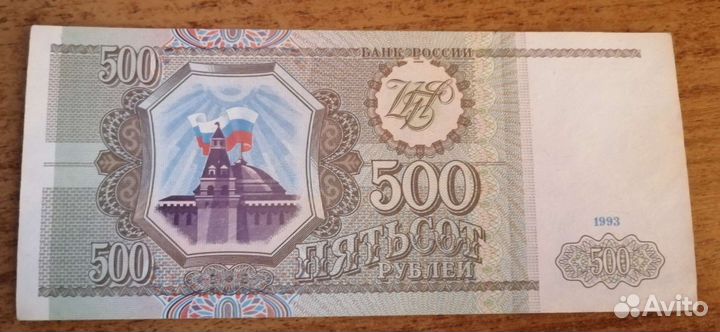 Купюра 500 р