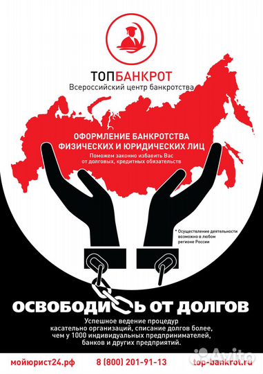 Банкротство физ лиц