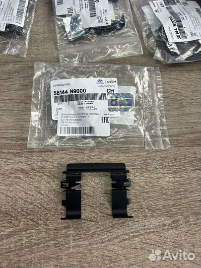 Прижимная пластина передних колодок KIA K5