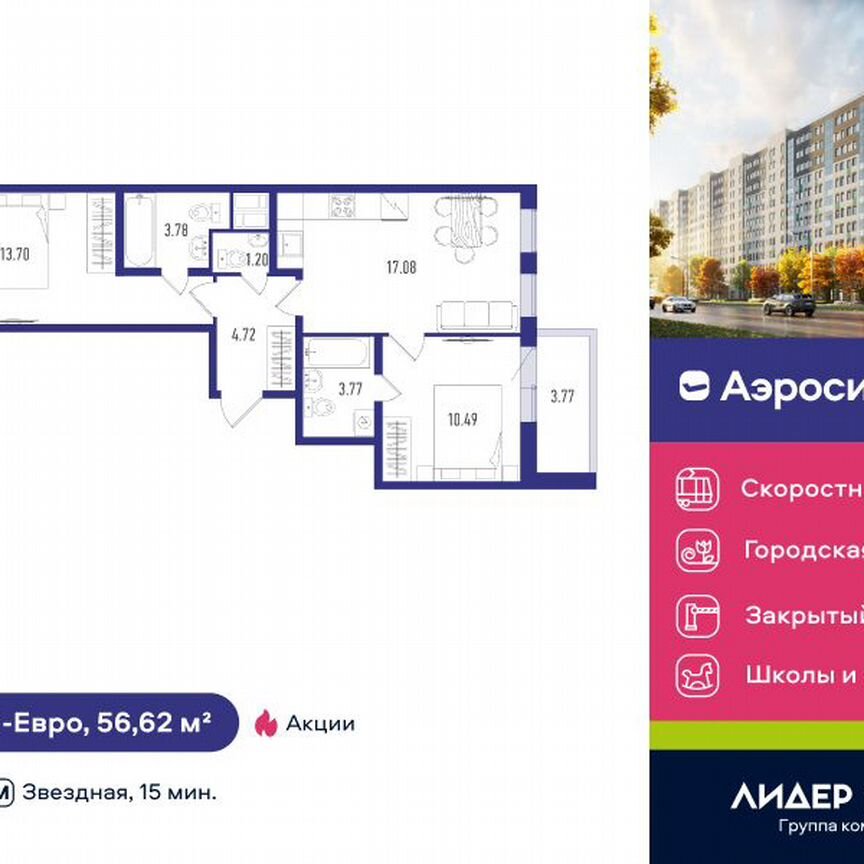 2-к. квартира, 56 м², 8/12 эт.