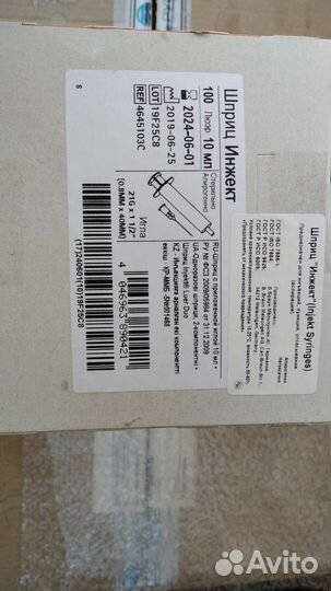 Шприц Браун