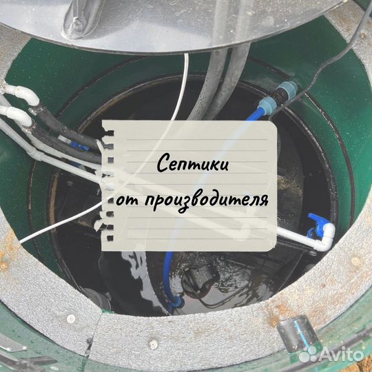 Септик под ключ