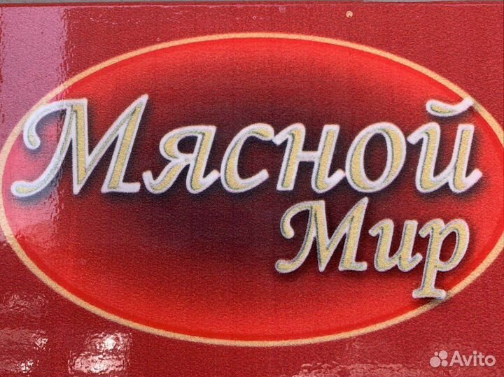 Продавец кассир