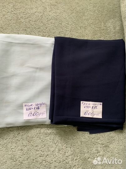 Ткани времён СССР