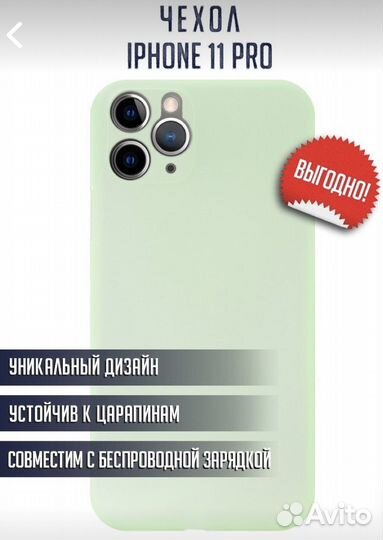 Чехол на iPhone 7, 8, 11 pro