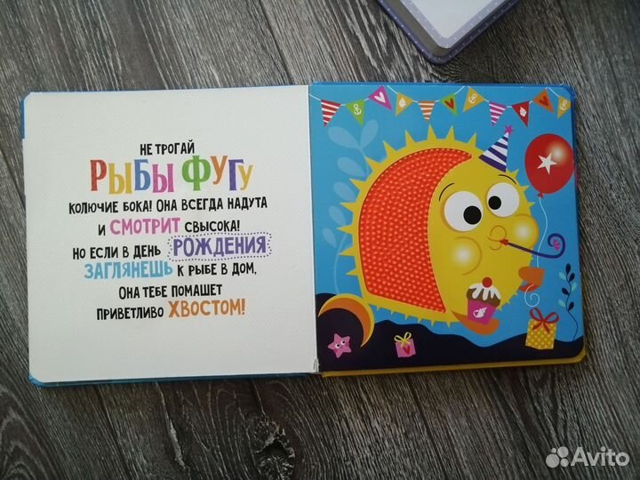 Детская книжка, не трогай акулу