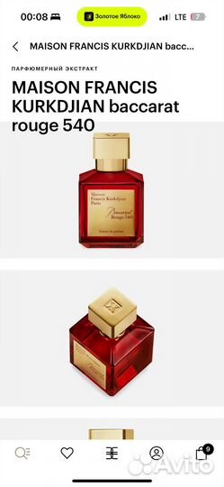 Maison francis kurkdjian baccarat rouge 540