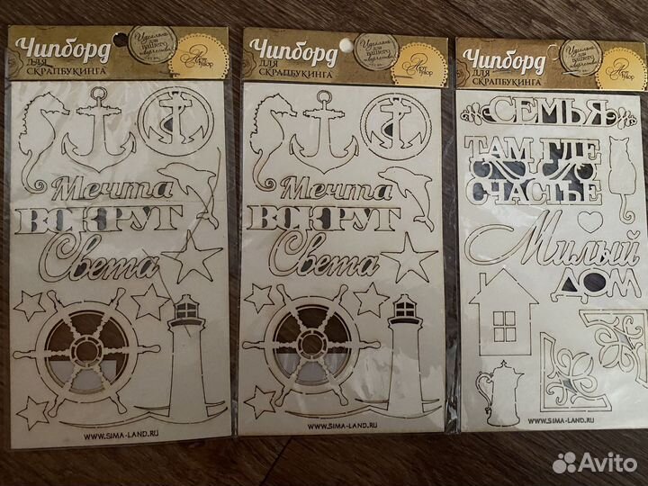 Чипборд для скрапбукинга