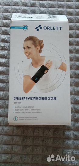 Ортез на лучезапястный сустав orlett