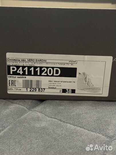 Кроссовки сникерсы 38 размер