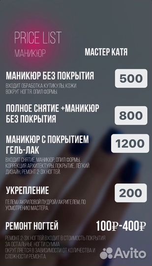 Гель-лак Наращивание ногтей Ленина