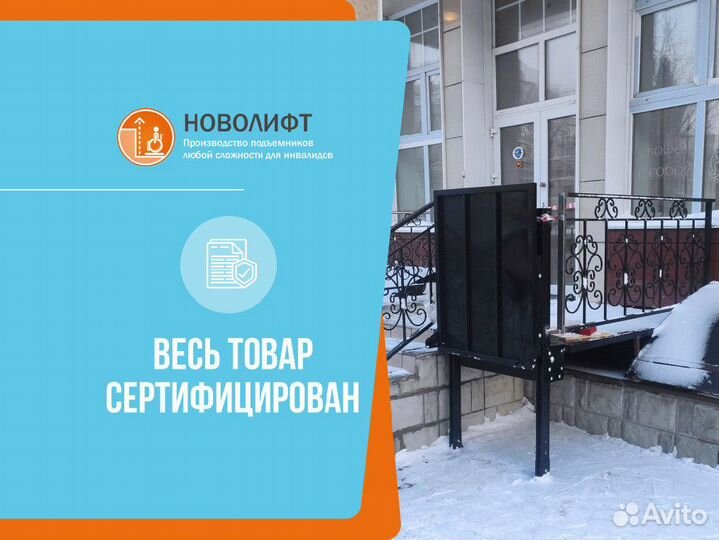 Пандус инвалидный