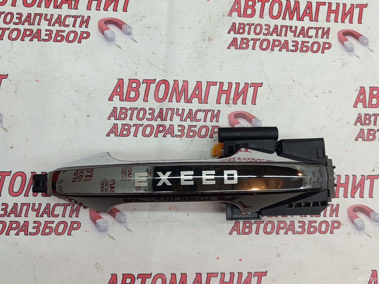 Ручка двери задняя левая Exeed VX