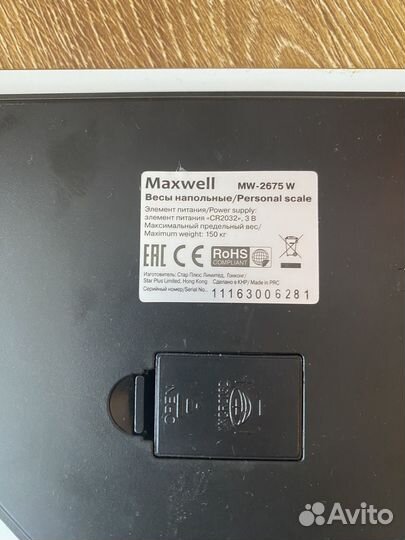 Весы напольные электронные Maxwell MW 2675W