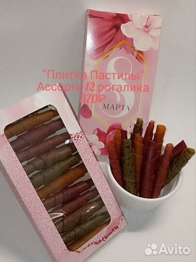 Пастила домашняя