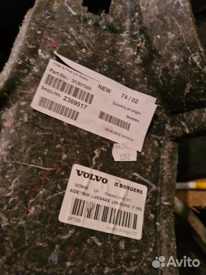 Обшивка багажника Volvo S80 2 2012