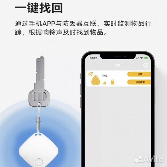 Gps метка Умный брелок Bluetooth