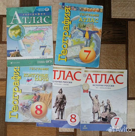 Атлас, контурные карты, география, история 7-8 кл