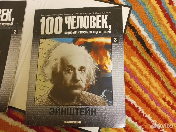 Журнал исторический(личности) 2 выпуска