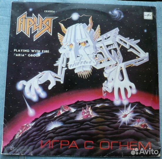 Ария. Игра с огнем. 1989. Мелодия 1990. Рига. СССР