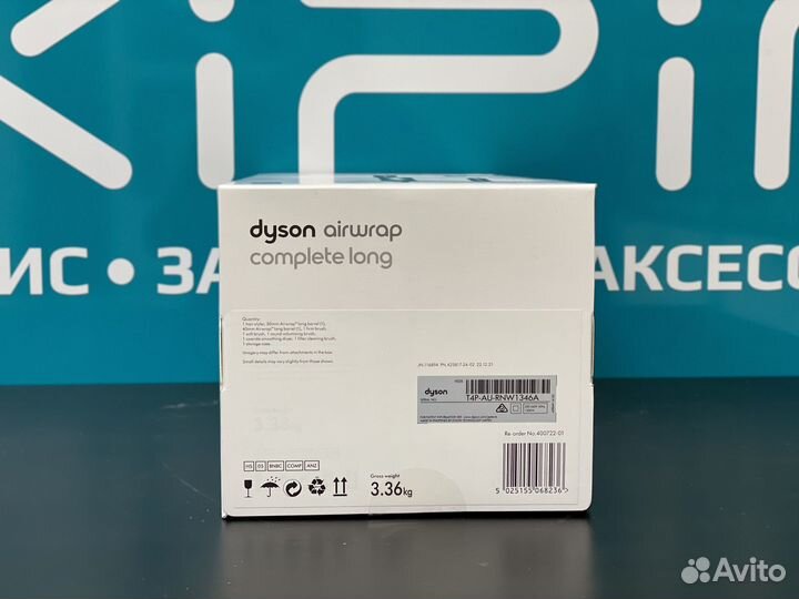 Стайлер Dyson AirWrap Complete Long