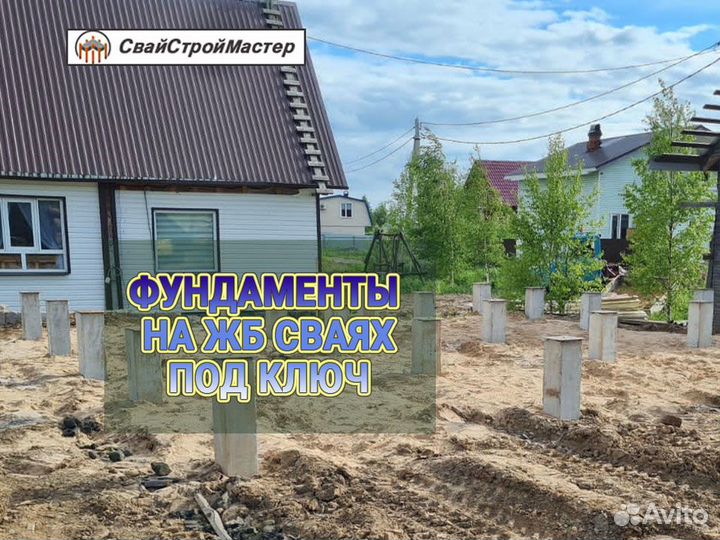 Фундамент на жб сваях