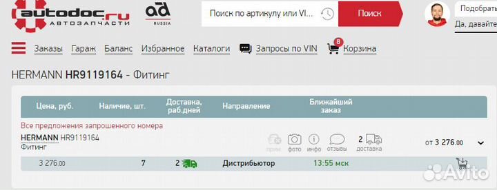 Бинокль системы охлаждения behr