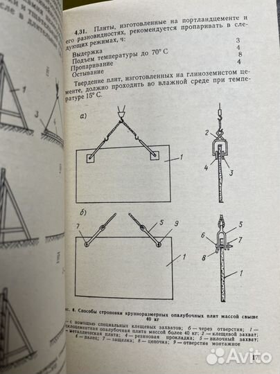 Руководство по изготовлению и применению