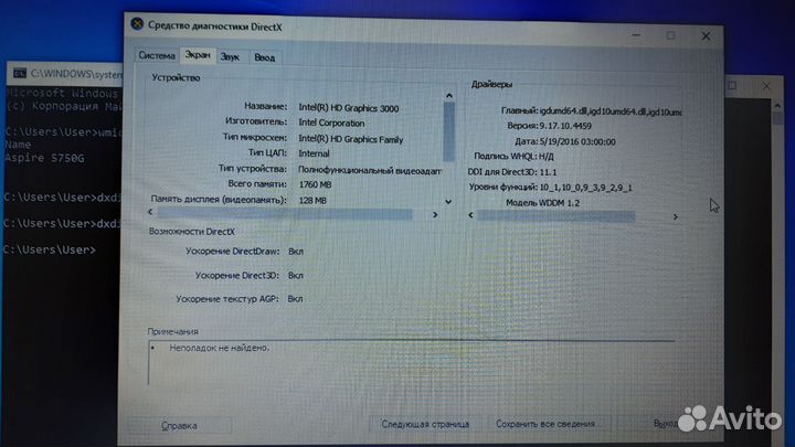 Ноутбук acer aspire 5750g