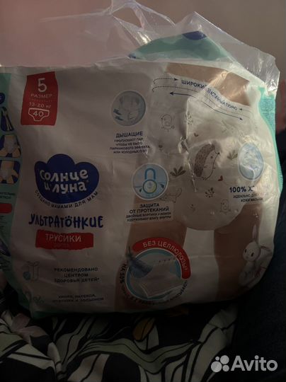 Подгузники 5 13-20 кг