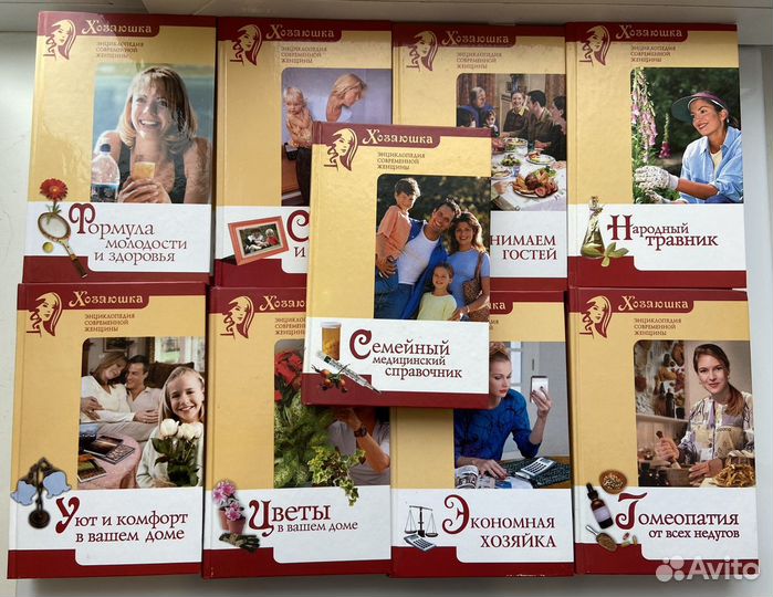 Серия книг «Хозяюшка. Энциклопедия