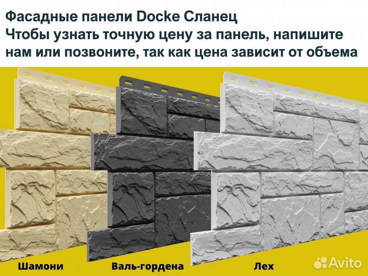 Фасадные панели под камень для дома