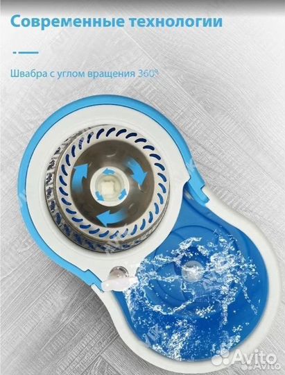 Круглая швабра с отжимом