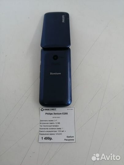 Philips Xenium E255