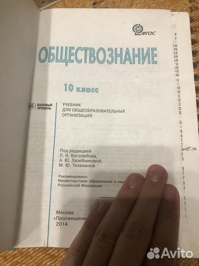 Учебники обществознание