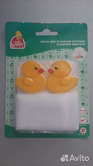 Сетка для хранения игрушек в ванной